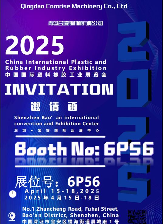 Selamat Datang untuk Mengunjungi Pameran ChinaPlas dari 15 April hingga 18 April